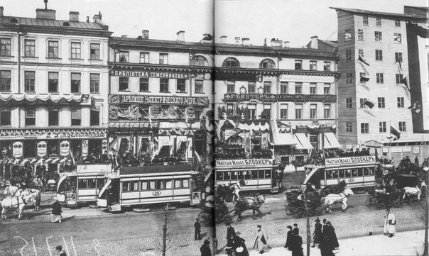 Транспорт Санкт-Петербурга начала XX века (1 часть)