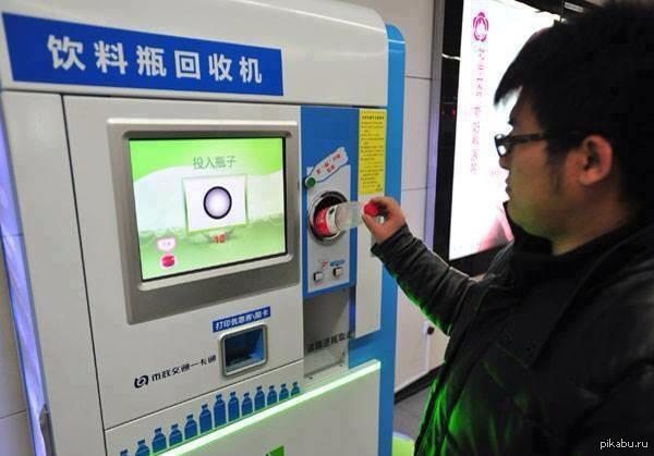 В метро Пекина можно расплатиться пластиковыми бутылками