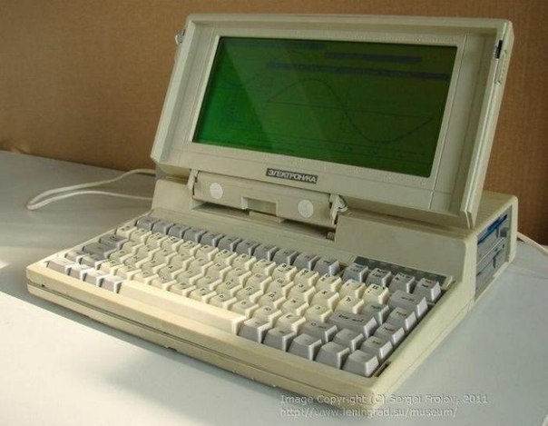 Первый советский ноутбук: