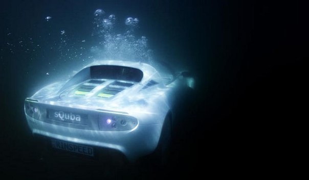 Автомобиль «Rinspeed sQuba» был создан швейцарской компанией «Rinspeed». Это первый в мире автомобиль, который может перемещаться по земле и под водой.