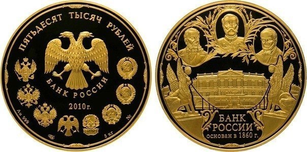 В России существуют 50 000 рублей одной монетой.