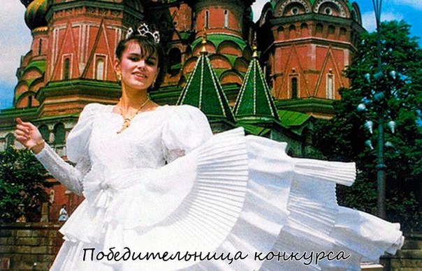 Первый конкурс красоты в СССР