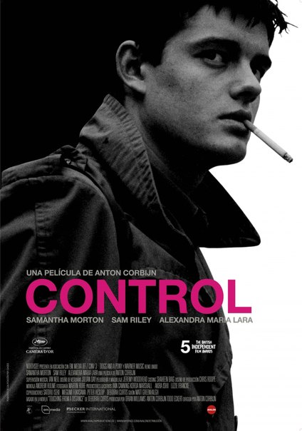 Контроль (Control)