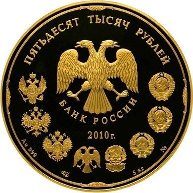 В России существует 50 000 рублей одной монетой.