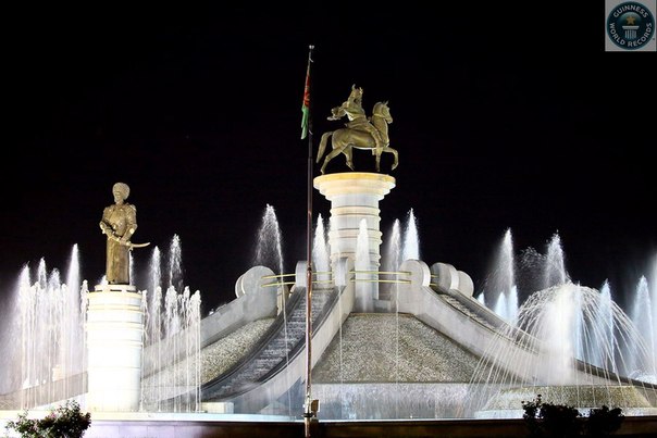 Туркменский фонтанный комплекс «Огузхан и сыновья» в Ашхабаде внесли в Книгу рекордов Гиннеса, как самый крупный в мире.