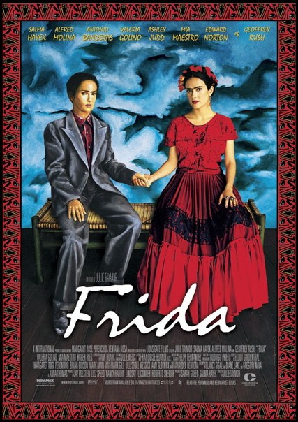 Рубрика: фильм дня
  
    
      
    
    
      Другое кино 
      7 мар 2012 в 19:59
    
  
Фрида (Frida)