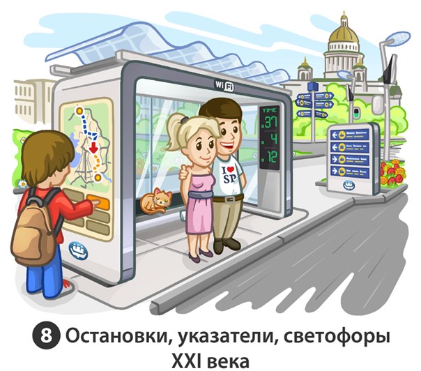 10 потенциальных нововведений Санкт-Петербурга. 
