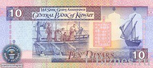 Итак, самая дорогая валюта — Кувейтский динар (Kuwaiti dinar). За один кувейтский динар (буквенный код — KWD, код валюты — 414) дают 88,59 рублей (по состоянию на 1 апреля 2008 года) или $3,75. Интересно, что в недалеком 1984 года, за один кувейтский динар давали 2,79 рубля или 3,28 доллара США. Не зря динар — самая высокая стоимость валюты.