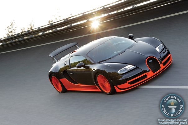 Новый "Bugatti Veyron Super Sport" который стал настоящей мечтой для всех лихачей, способен развивать скорость до 431 км/ч при мощности в 1200 лошадиных сил. В 2011 году болид был внесен в Книгу рекордов Гинеса как самая быстрая машина в мире.
