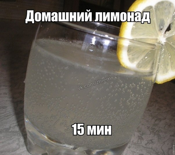 Ахуенный "Домашний лимонад" от *Кушатьподано