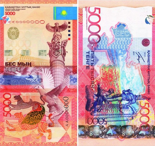 Лучшая банкнота 2012-2013 года признана казахстанская 5000 тенге.