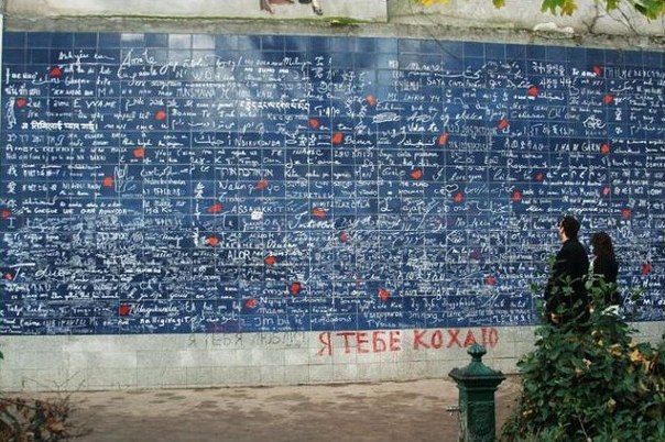 Стена Монмартр в Париже. Здесь слова "Я тебя люблю" написаны на 311 языках мира
