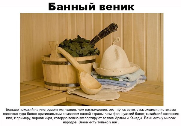 Вещи, которые есть только в постсоветских странах...