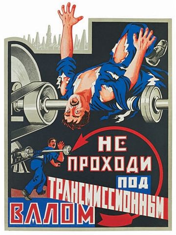 Промышленная безопасность в плакатах СССР